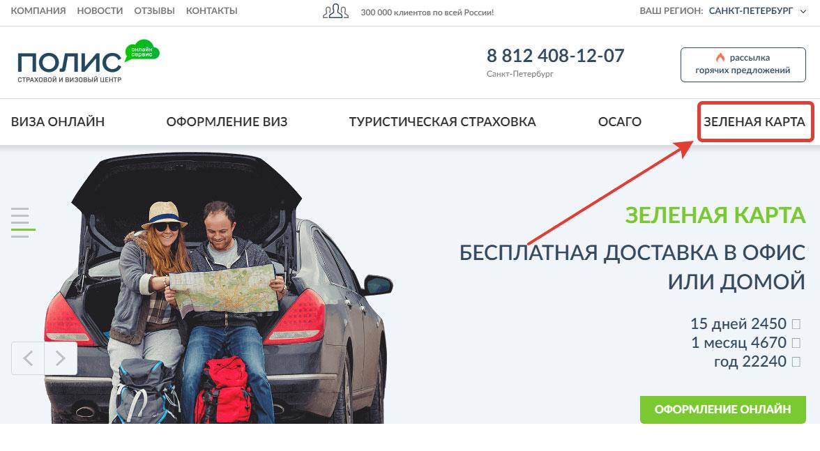 Купить Страховку На Автомобиль Онлайн В Беларуси