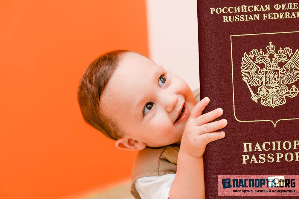 Фото Паспорта Мальчика
