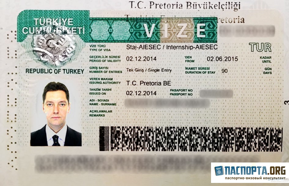 Так выглядит виза в Турцию в загранпаспорте.
