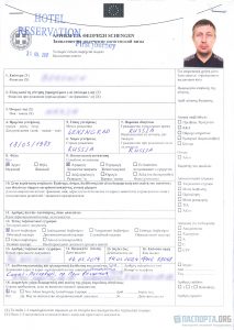 Документы для шенгенской визы - Анкета