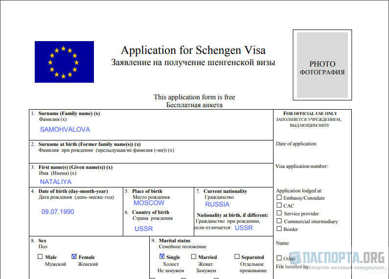 Анкета на визу в Данию заполняется полностью на английском языке и подписывается заявителем.