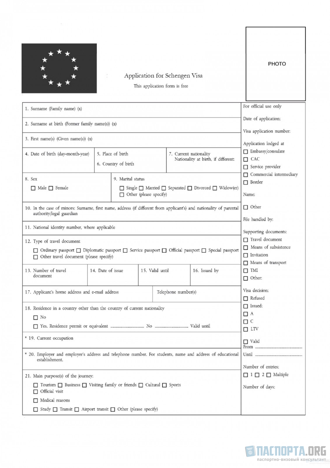 Анкета на визу во Францию. Бланк для заполнения анкеты на подачу визы.