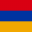 armenija 1 32x32 - Посольство России в Армении (Ереван)