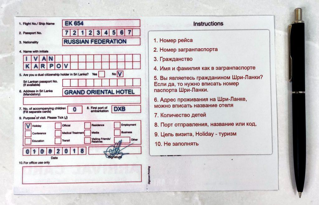 Нужна ли виза в Шри-Ланку для россиян 2023? На Шри-Ланку нужна виза!