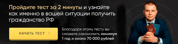 Сертификат на знание русского языка для иностранных граждан на внж в москве