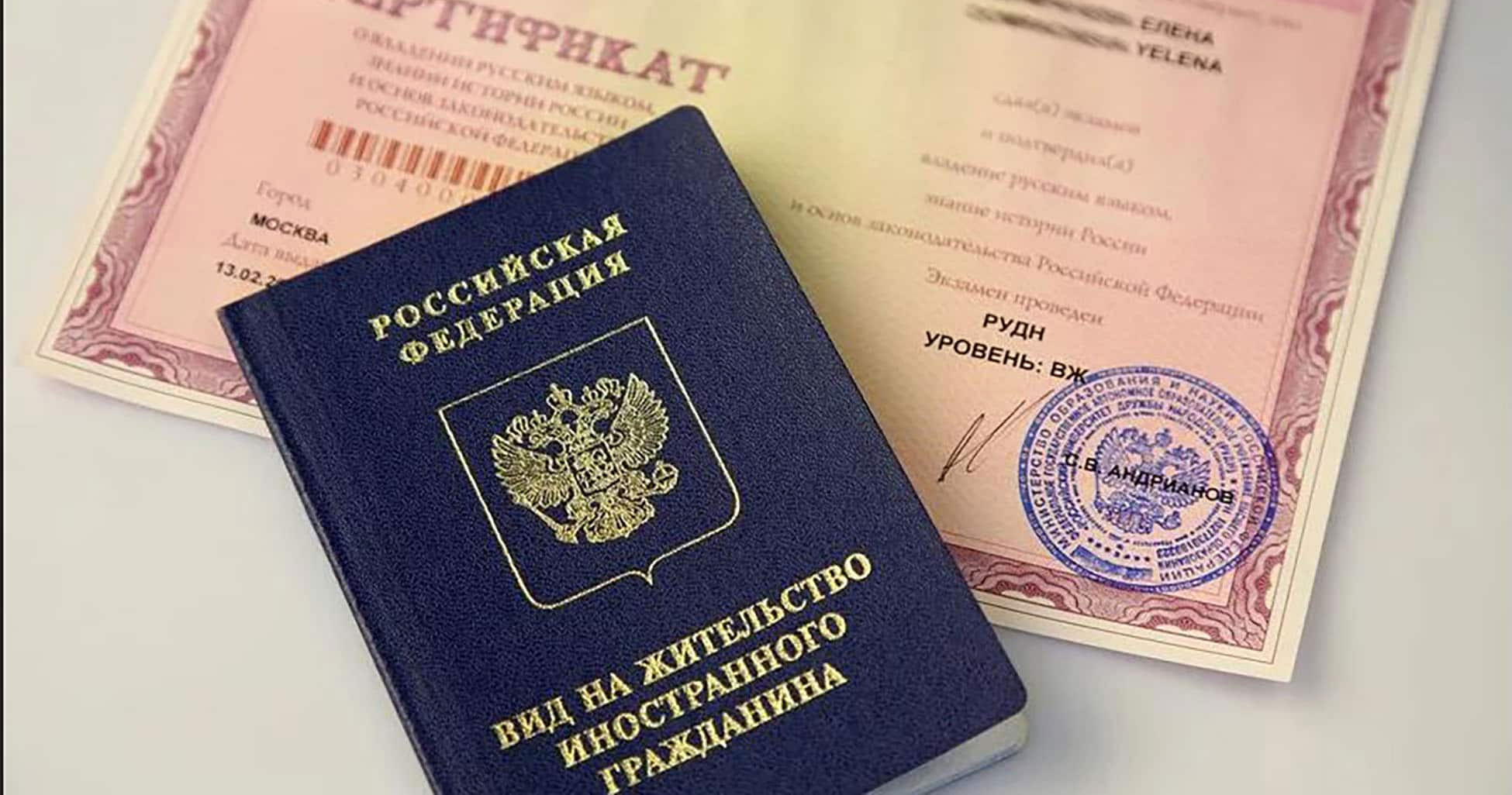 Бессрочный вид на жительство в России Как получить бессрочный вид на жительство (ВНЖ) в России?