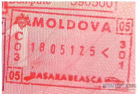 Въездной штамп в Молдавию.
