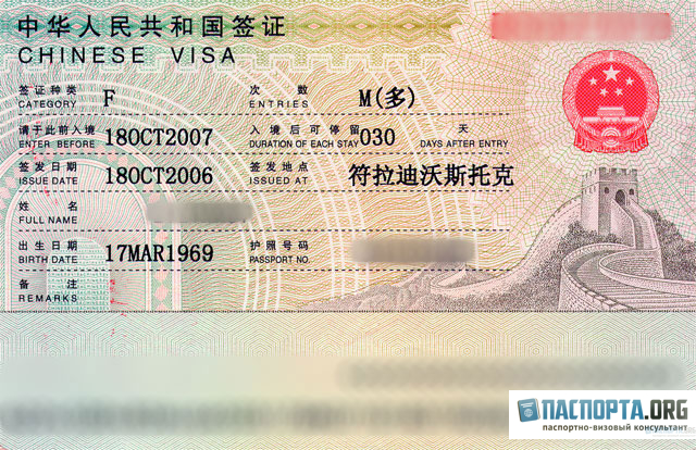 Бизнес виза в Китай для россиян