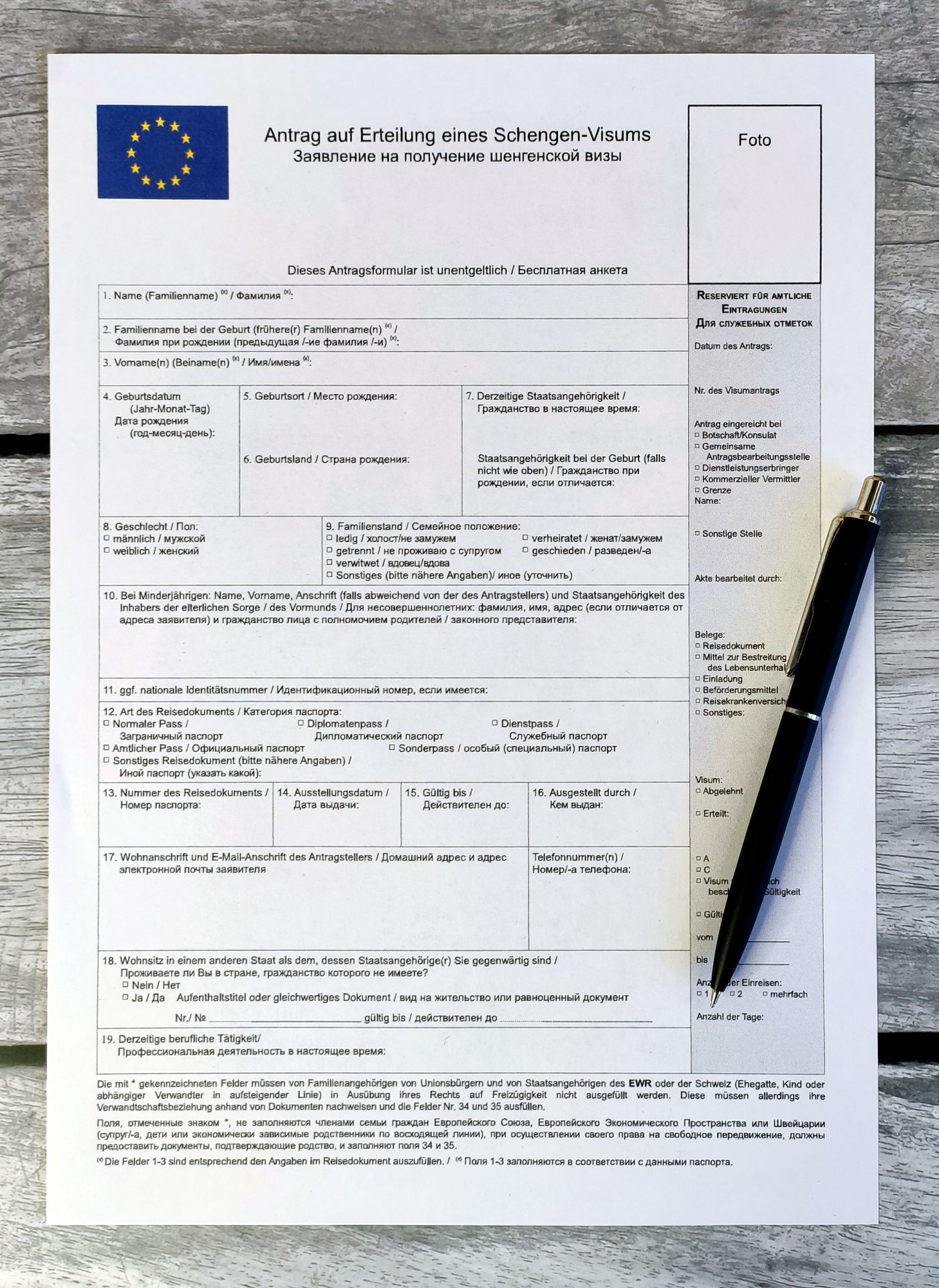 Анкета на получение шенгенской визы. Справка на получение шенгенской визы. Анкета на визу в Германию образец. Образец справки с работы для шенгенской визы.