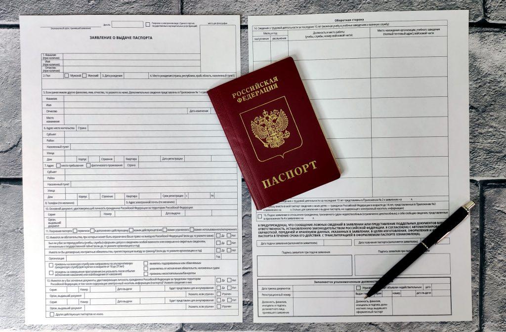 Анкета-заявление на загранпаспорт нового и старого образца 2023