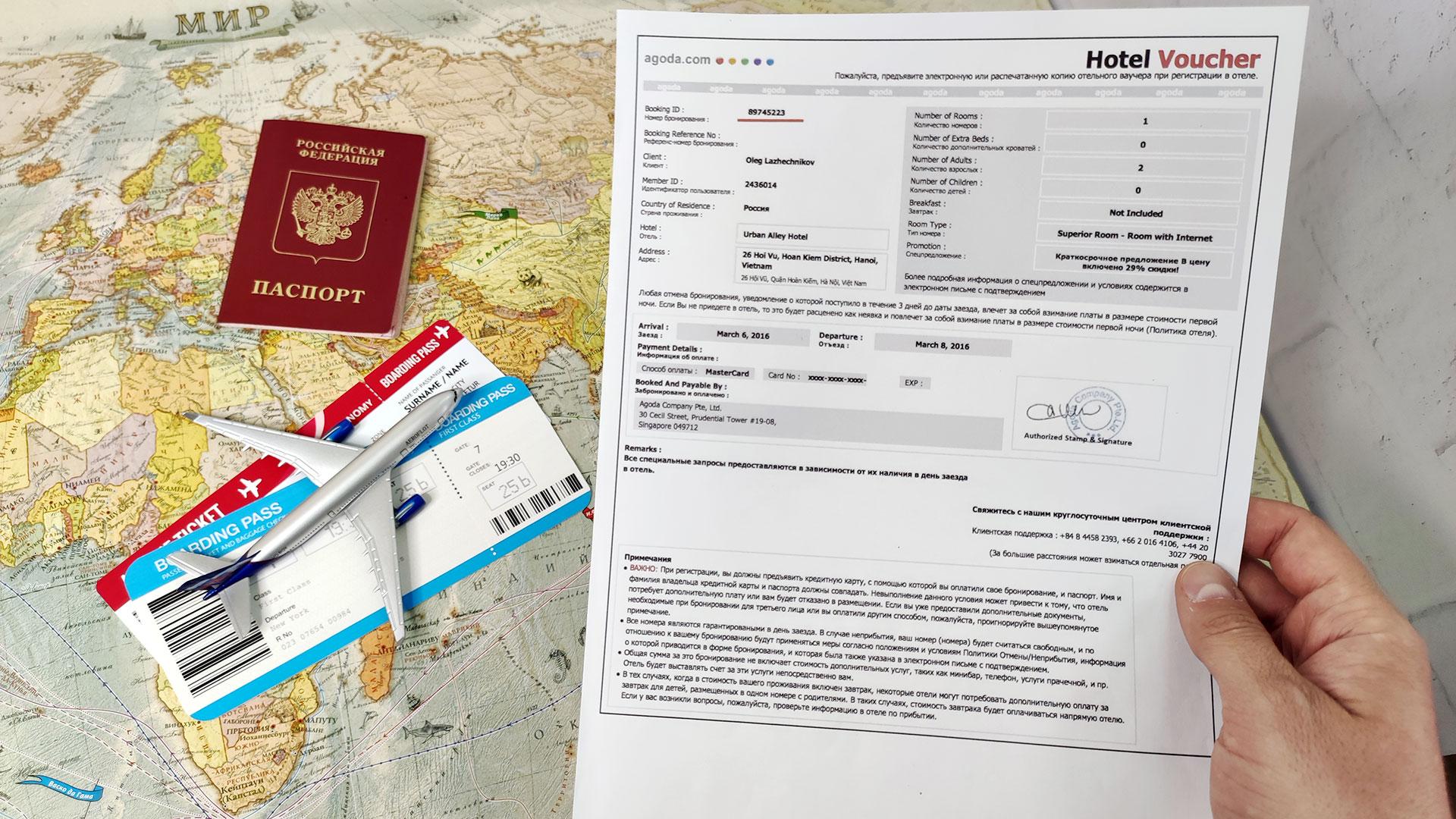 Маршрутный лист для шенгенской визы, образец плана поездки 2023