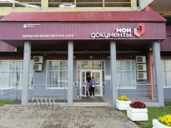 Центр госуслуг поселения Московский