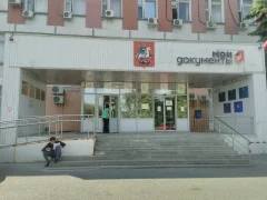 Центр госуслуг района Бабушкинский