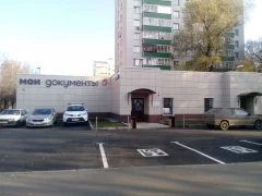 Центр госуслуг района Царицыно
