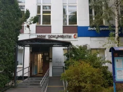 Центр госуслуг района Ярославский