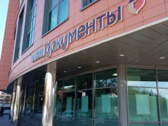Центр госуслуг района Лефортово