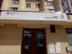 Центр госуслуг района Матушкино