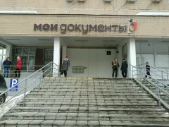 Центр госуслуг района Новогиреево