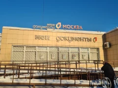 Центр госуслуг района Новокосино