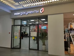 Центр госуслуг района Отрадное