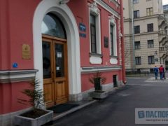 Генеральное консульство Чехии в Санкт-Петербурге
