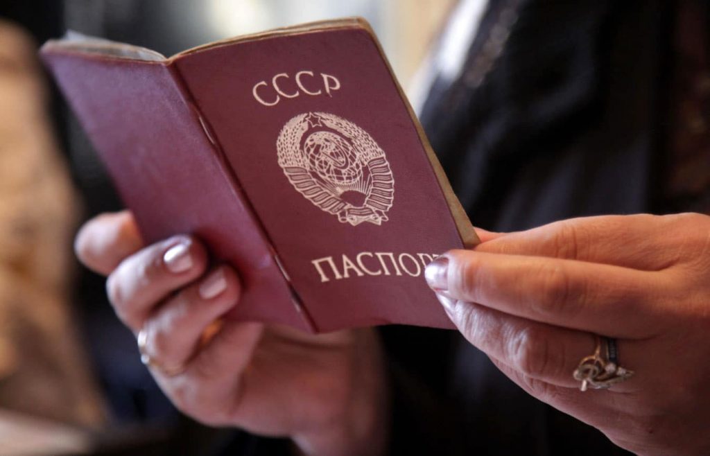 Что изменилось в оформлении гражданства РФ для лиц, рожденных в СССР?