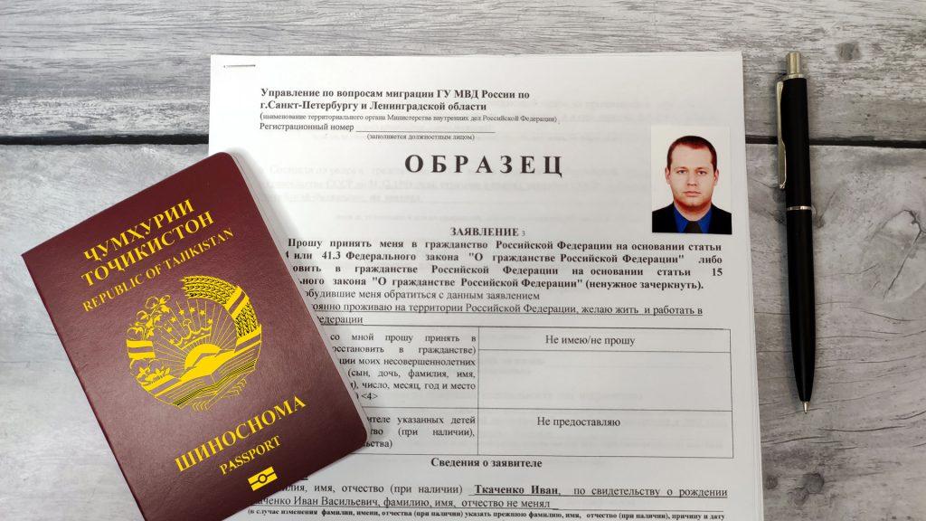 Как таджики получают российское гражданство. За колько получают гражданство РФ таджики. Госпрограмма для получения гражданства РФ для таджиков. Российское гражданство гражданам казахстана