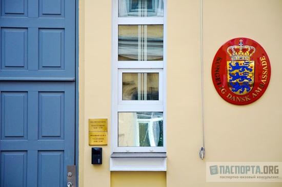 Реферат: Посольство Дании в Москве