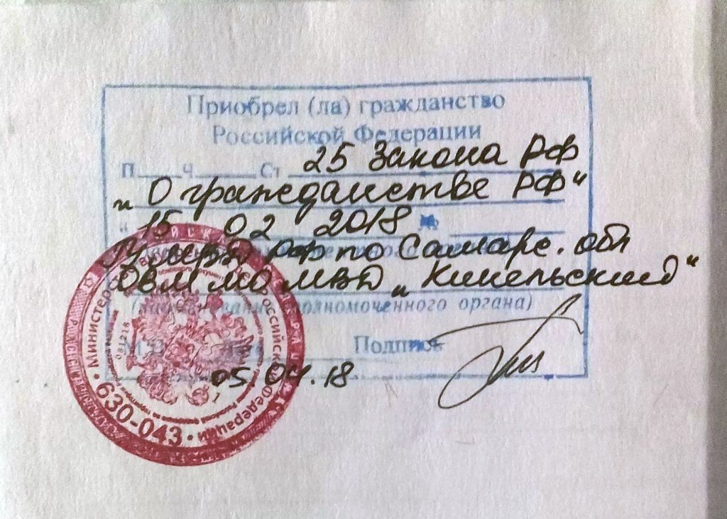 Дата вступления в гражданство для детей