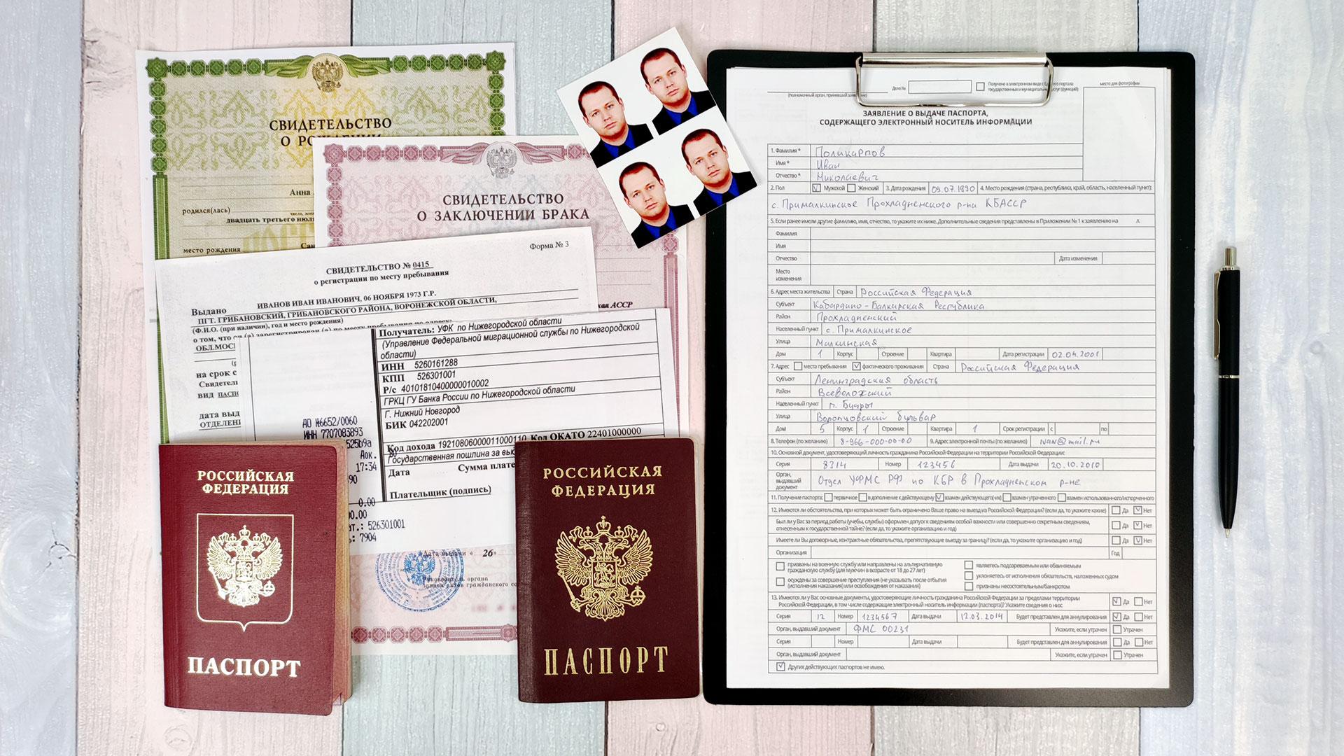 Какие документы нужны для получения загранпаспорта? Список документов 2024