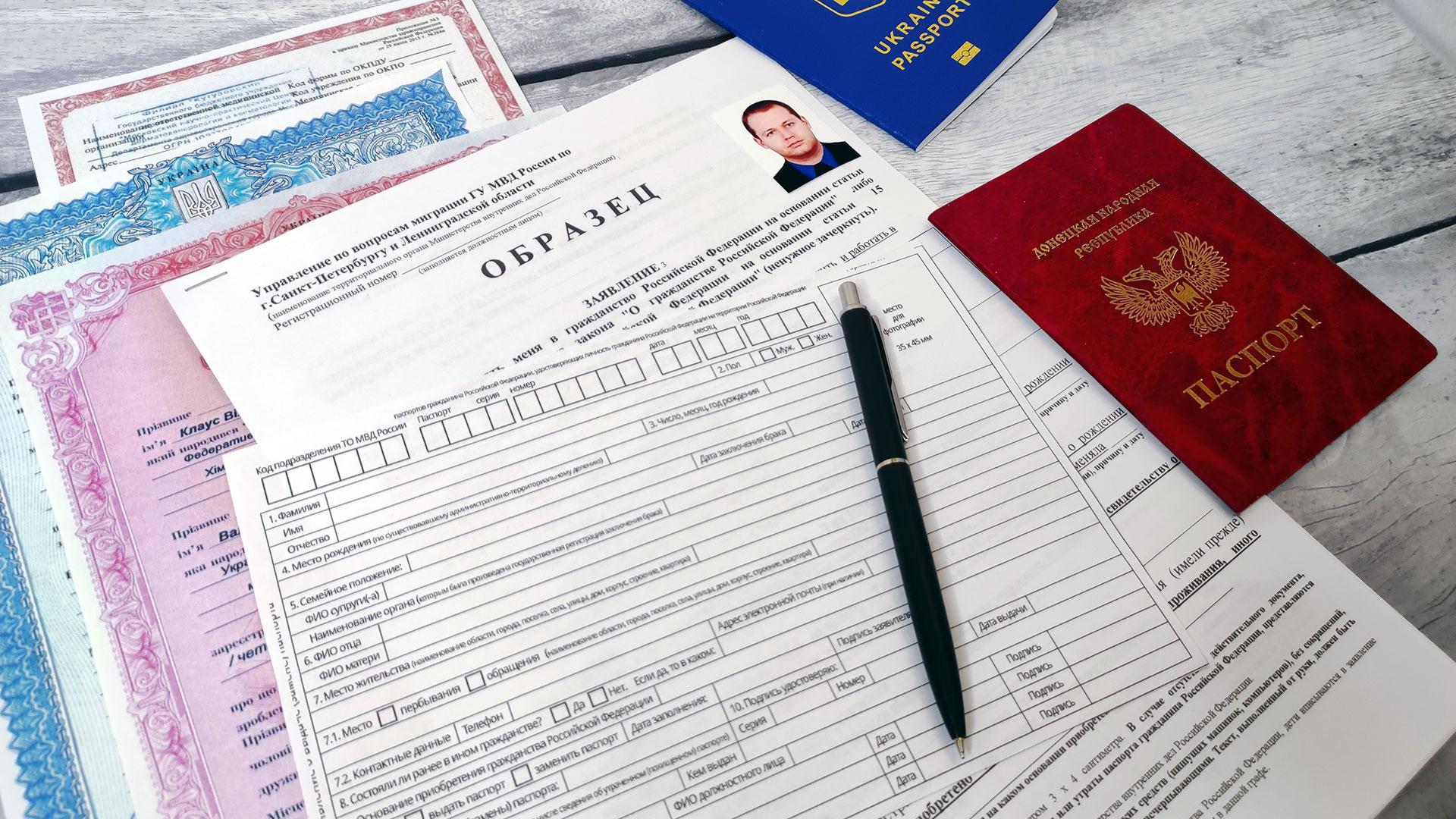 Документы на паспорт РФ в ДНР и ЛНР: перечень в 2024 году