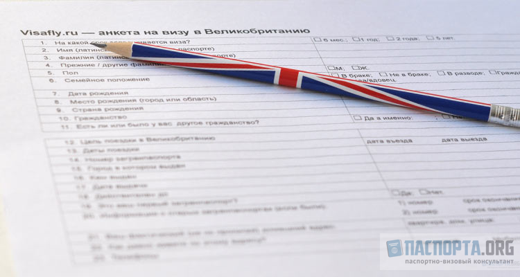 Для получения английской визы необходимо подготовить определенный пакет документов