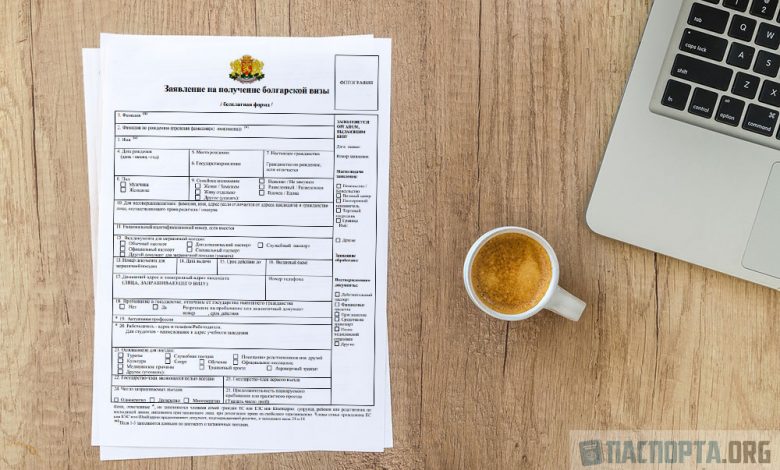 Документы на визу в Болгарию делятся на списка: основные документы и дополнительные.