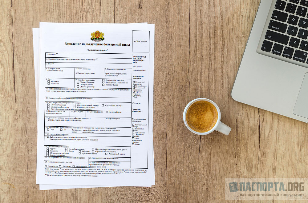 Документы на визу в Болгарию делятся на списка: основные документы и дополнительные.
