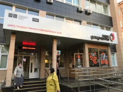 Филиал МФЦ в Мытищах на Карла Маркса