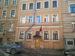 Генеральное консульство Армении в Санкт-Петербурге