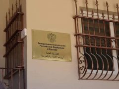 Генеральное консульство России в Хургаде (Египет)