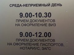 Генеральное консульство России в Клайпеде (Литва)