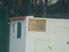 Генеральное консульство России в Палермо (Италия)