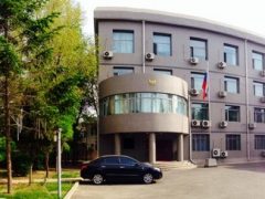 Генеральное консульство России в Шэньяне (Китай)
