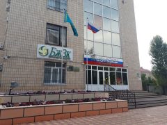 Генеральное консульство России в Уральске (Казахстан)