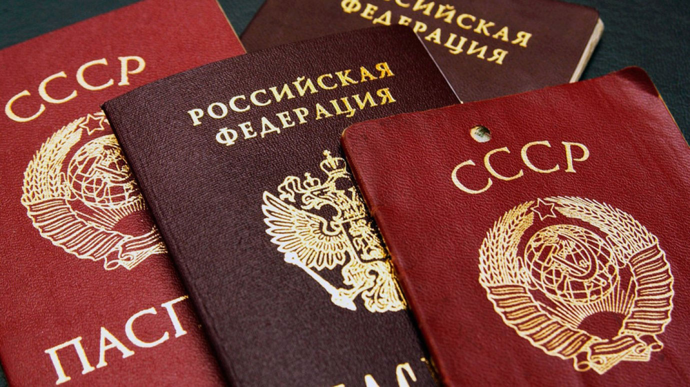 Гражданство РФ по рождению в РСФСР, СССР Гражданство РФ по рождению в РСФСР: как получить, перечень документов