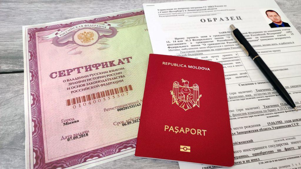 Как получить гражданство РФ гражданину Молдовы в 2023 году?