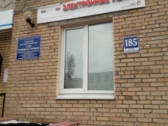 Электронный офис МФЦ в Егорьевске