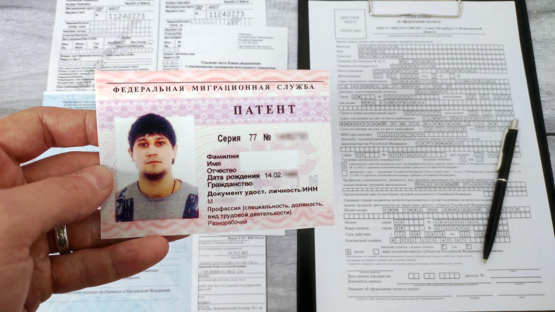 Патент выдается иностранному гражданину на срок. Патент для иностранных граждан. Патент на работу для иностранных граждан. Патент для иностранных граждан фото. Кредит иностранным гражданам в России с патентом.