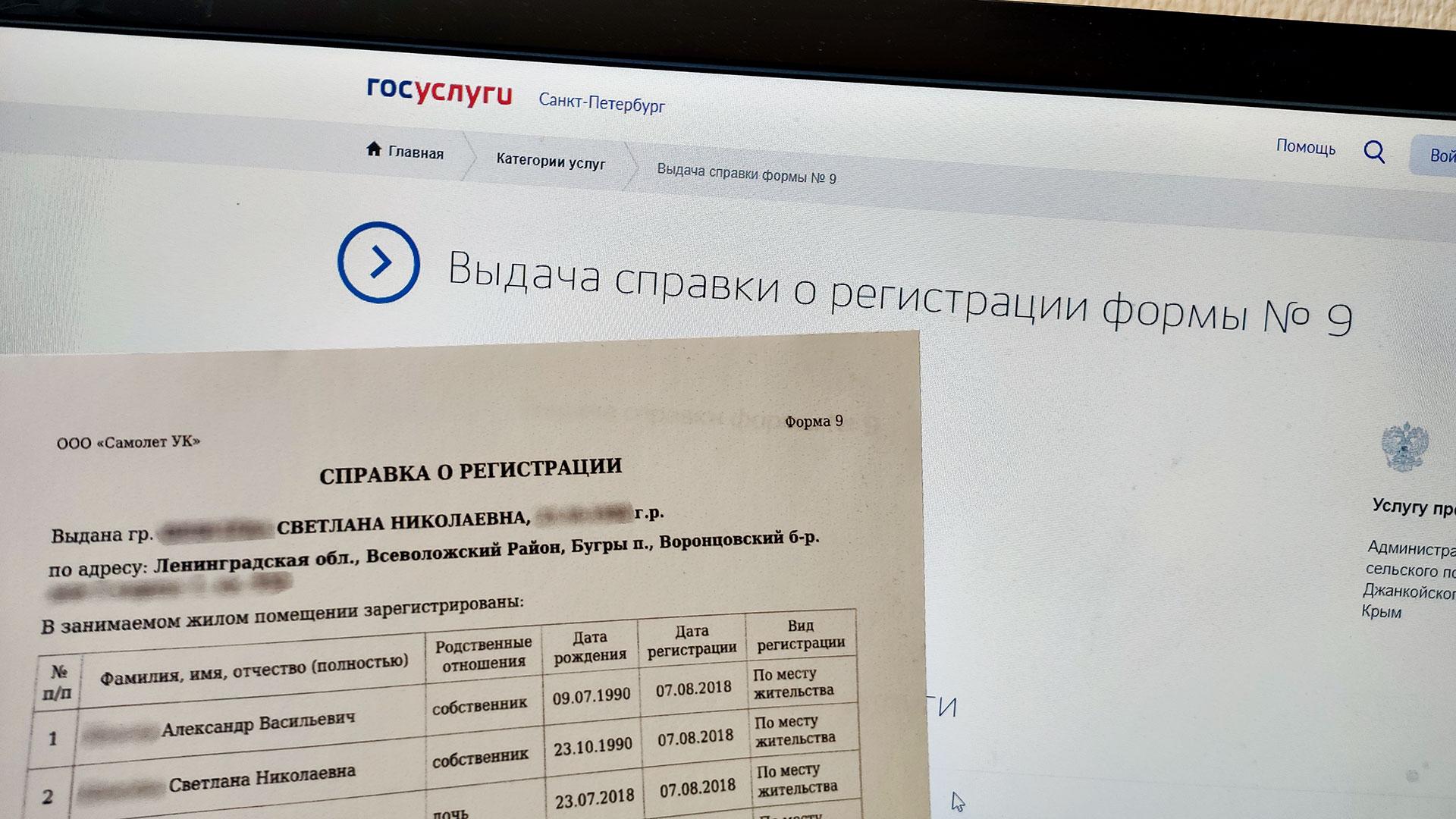 Заказать Справку 2 Ндфл Через Госуслуги