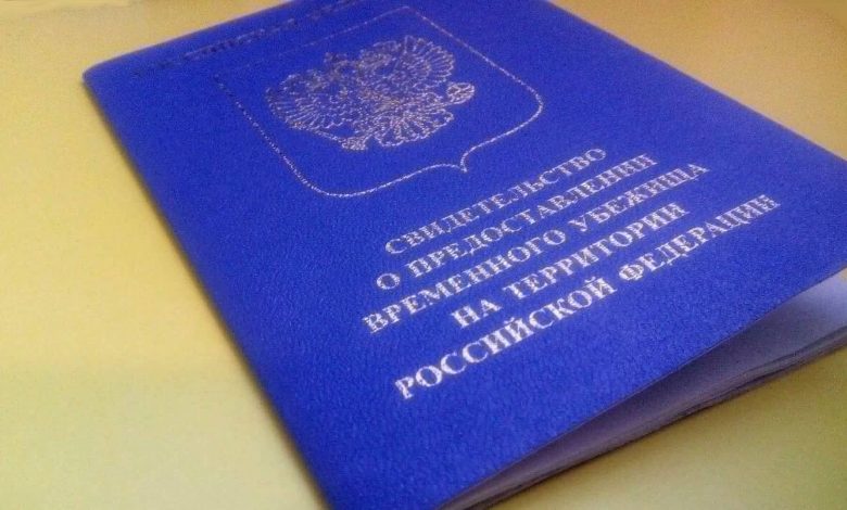 Как получить статус беженца в России и оформить гражданство РФ?
