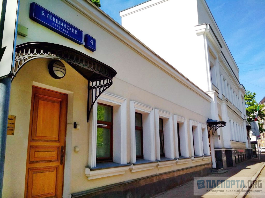 Посольство Мексики находится в Москве в Большом Левшинском переулке, дом 4.