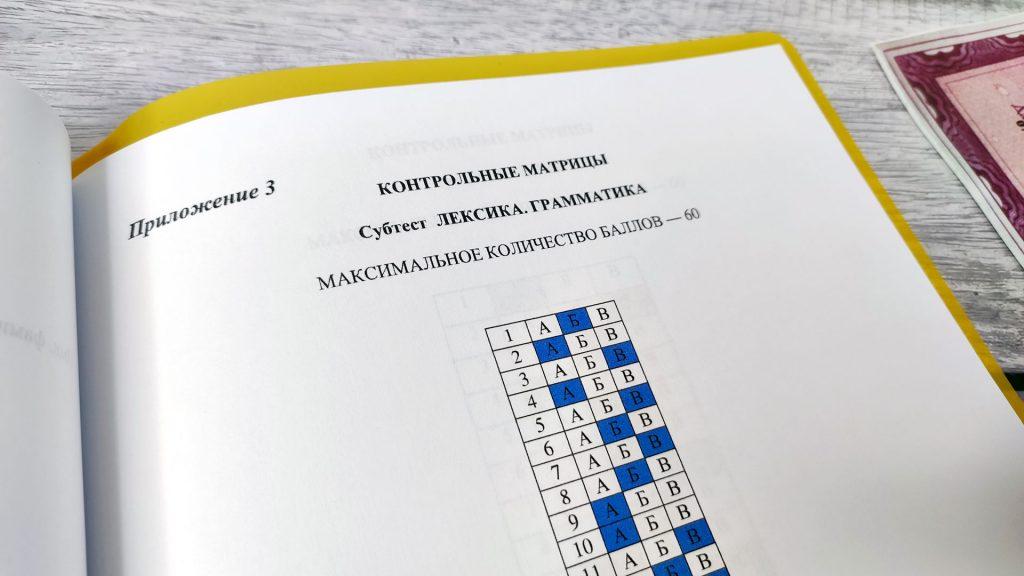 Экзамен на ВНЖ в 2023 году: вопросы и ответы теста на ВНЖ