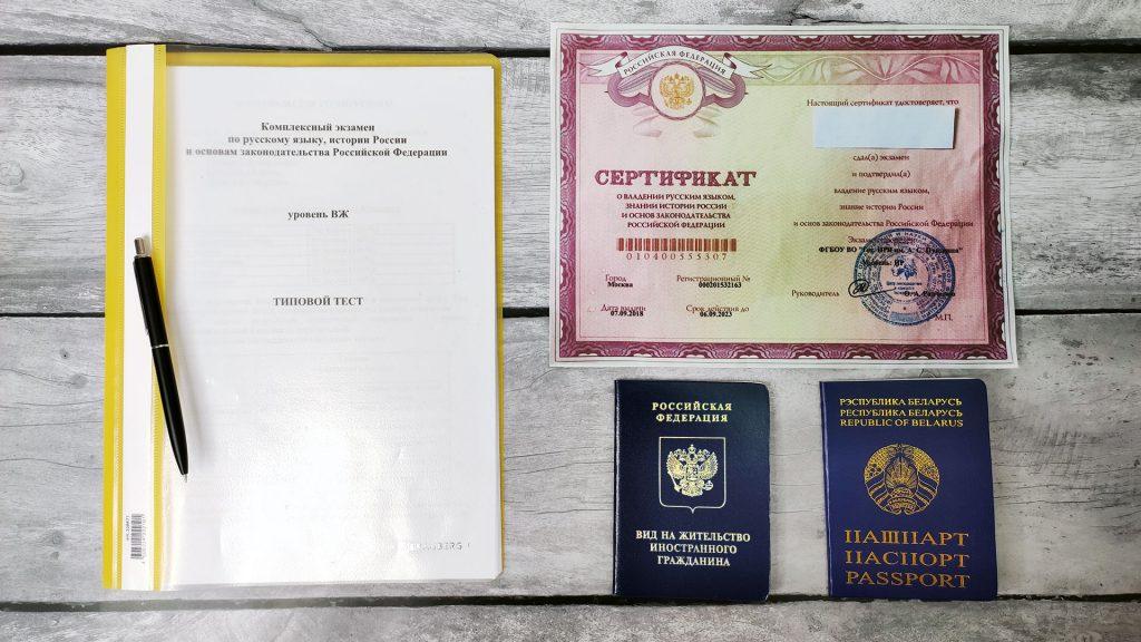 Экзамен на ВНЖ в 2023 году: вопросы и ответы теста на ВНЖ